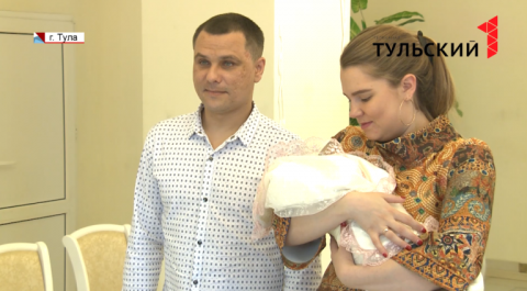 В Тульской области продолжают дарить подарки новорожденным