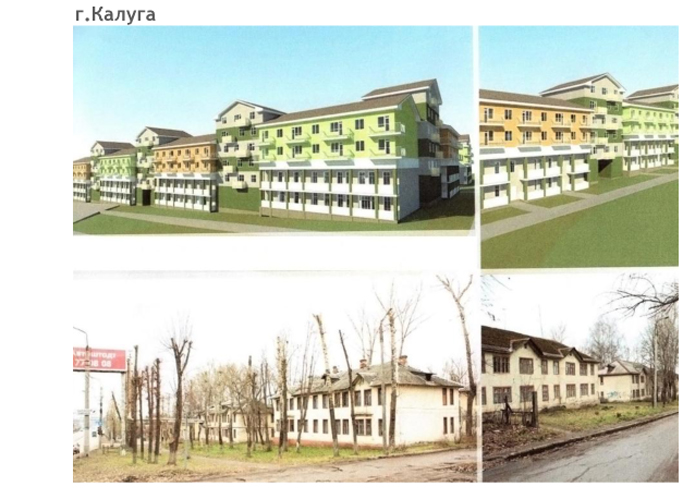 12 лет обмана: чем закончилась история реконструкции ветхого жилья в Калуге